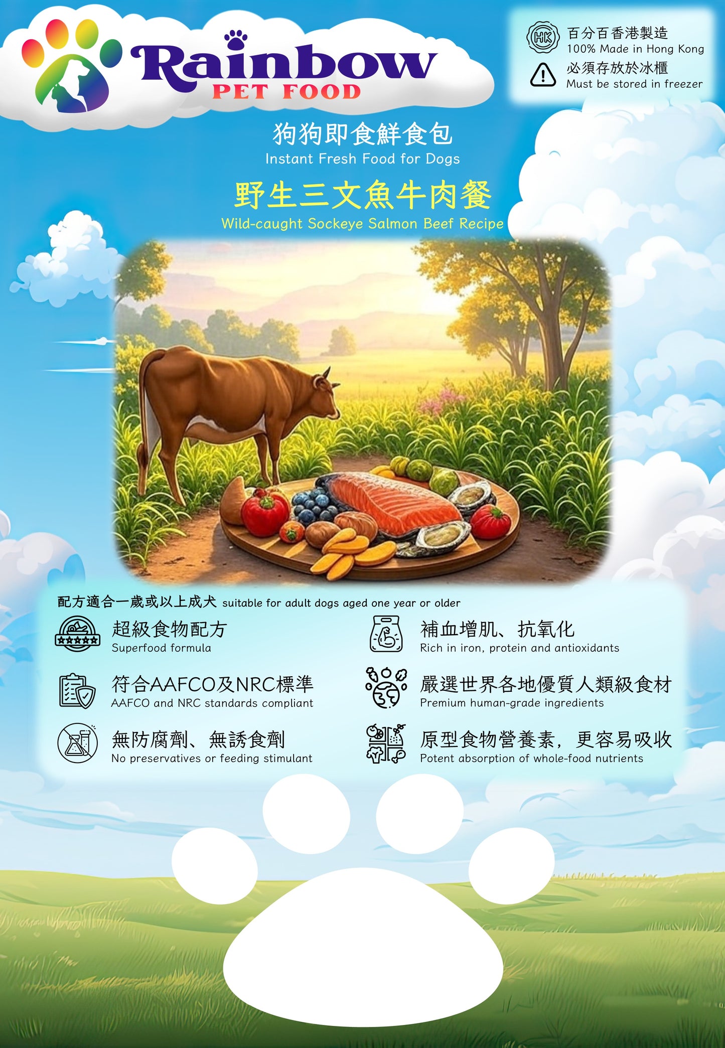 狗狗即食鮮食包 - 野生三文魚牛肉餐
