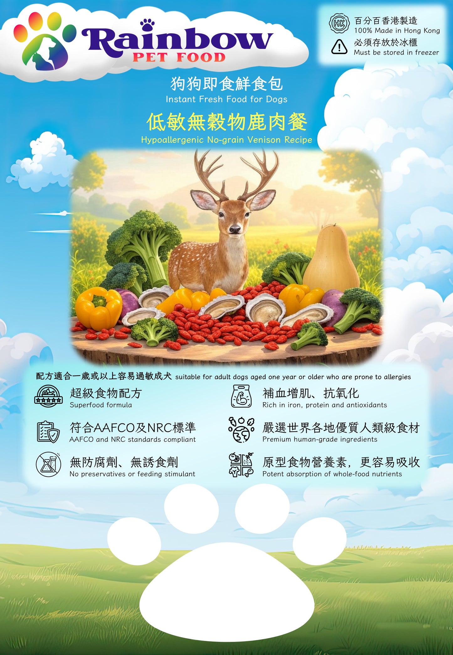 狗狗即食鮮食包 - 低敏無穀物鹿肉餐