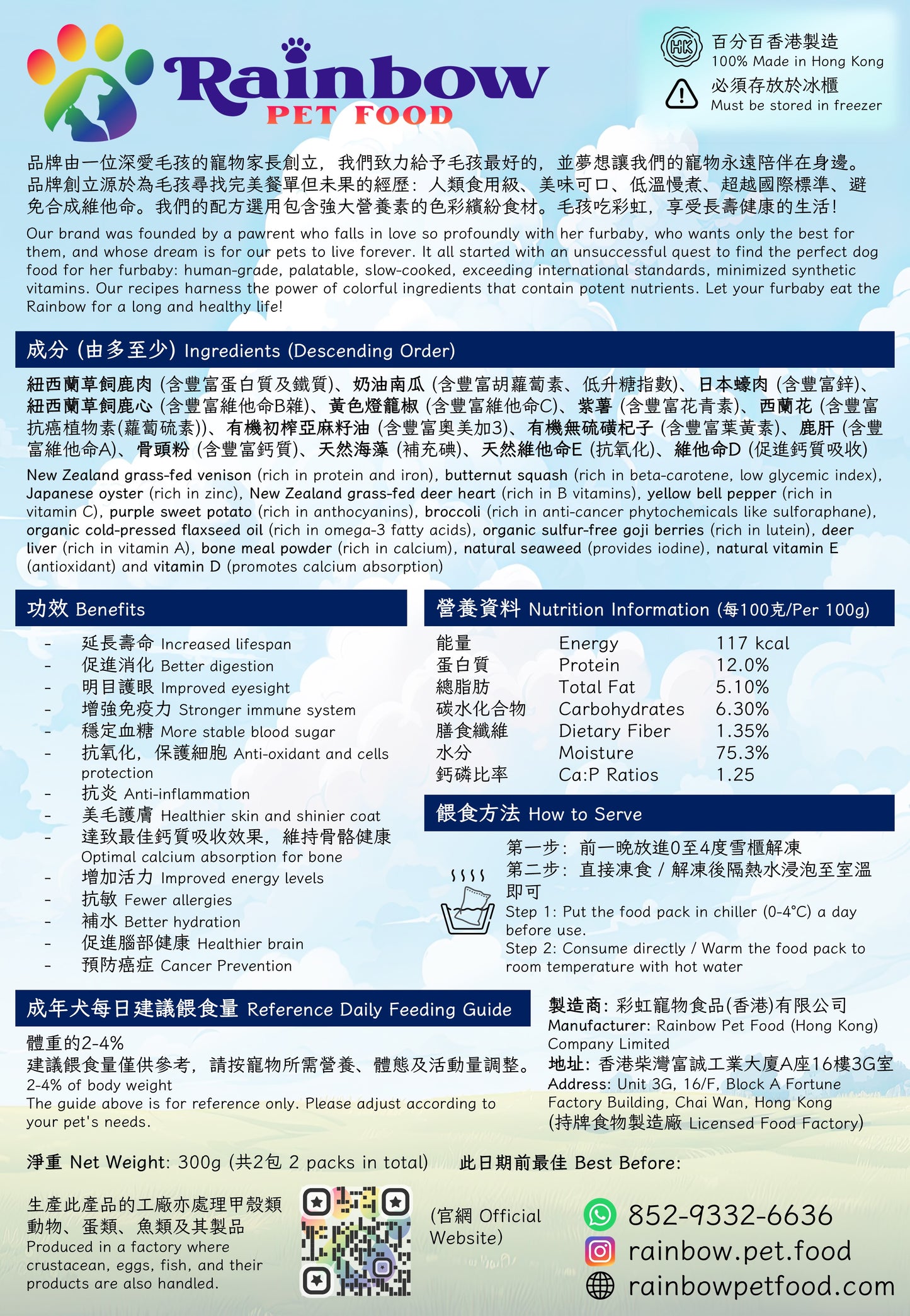 狗狗即食鮮食包 - 低敏無穀物鹿肉餐