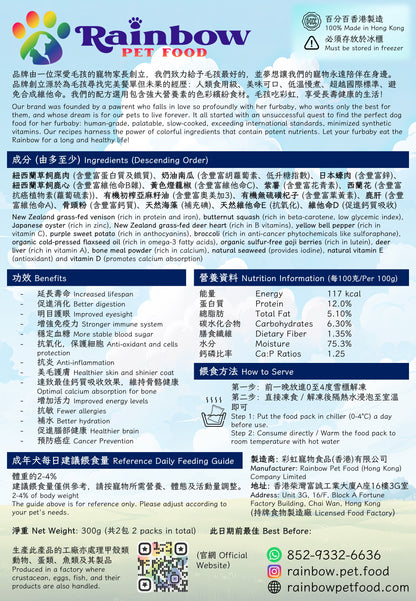 狗狗即食鮮食包 - 低敏無穀物鹿肉餐